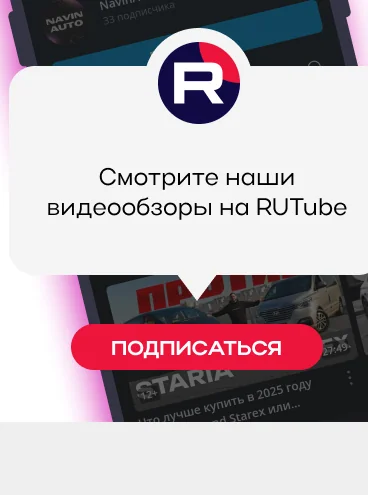 Канал NAVIN AUTO на RuTube: подписаться
